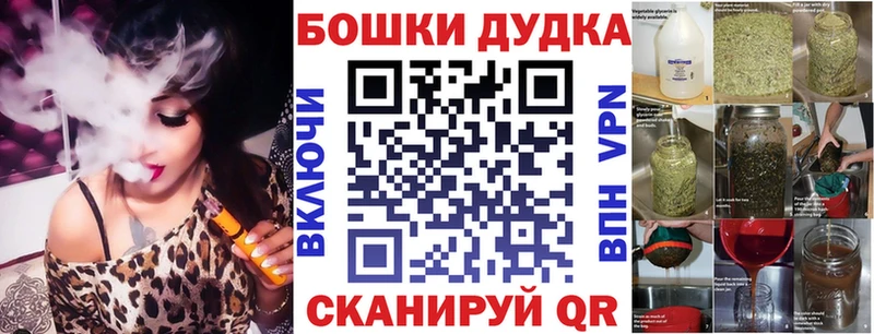 Бошки Шишки Усмань