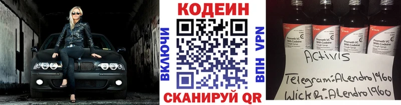где купить наркотик  Усмань  Кодеин Purple Drank 