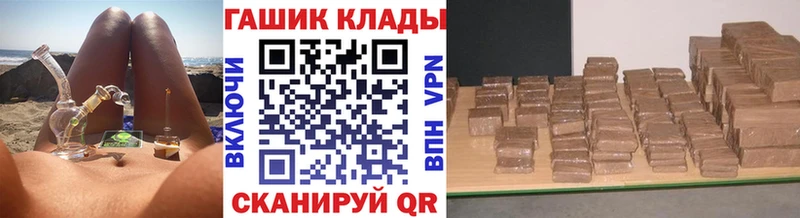 ГАШ hashish  как найти наркотики  Усмань 