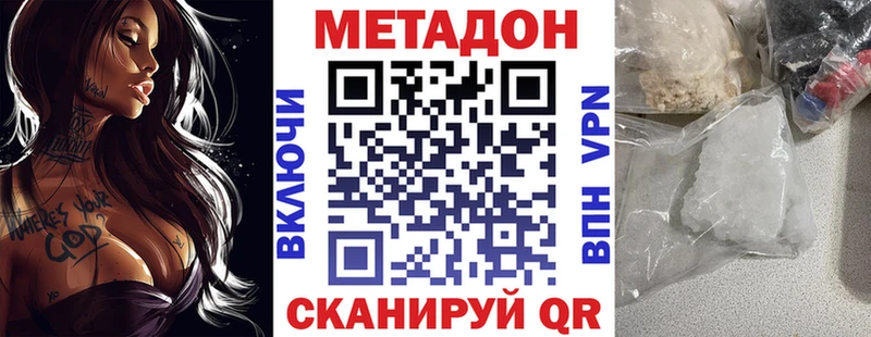 МЕТАДОН кристалл  Усмань 